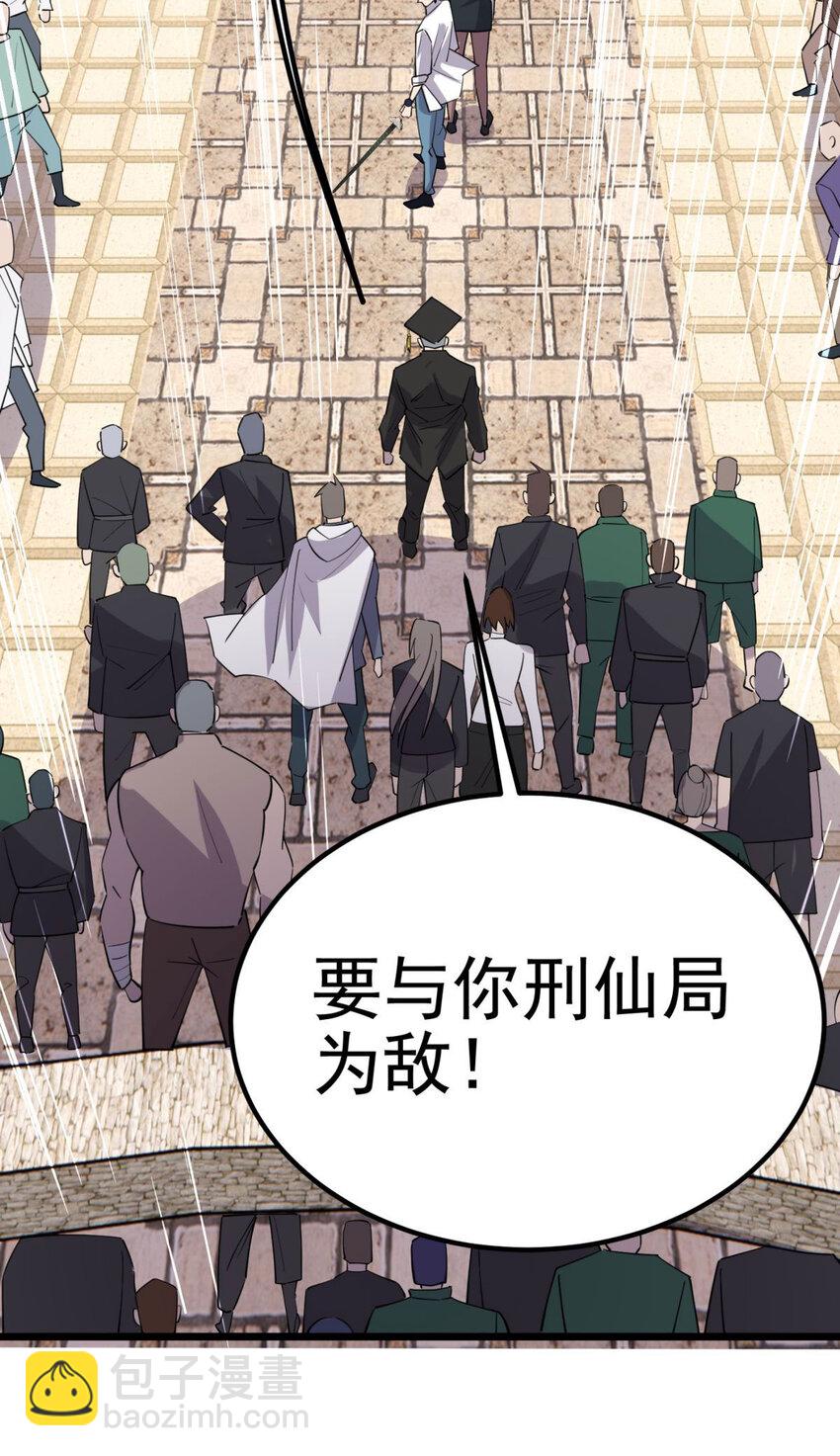 057 第五十五话 恶！即！斩！(1/2)-第56话