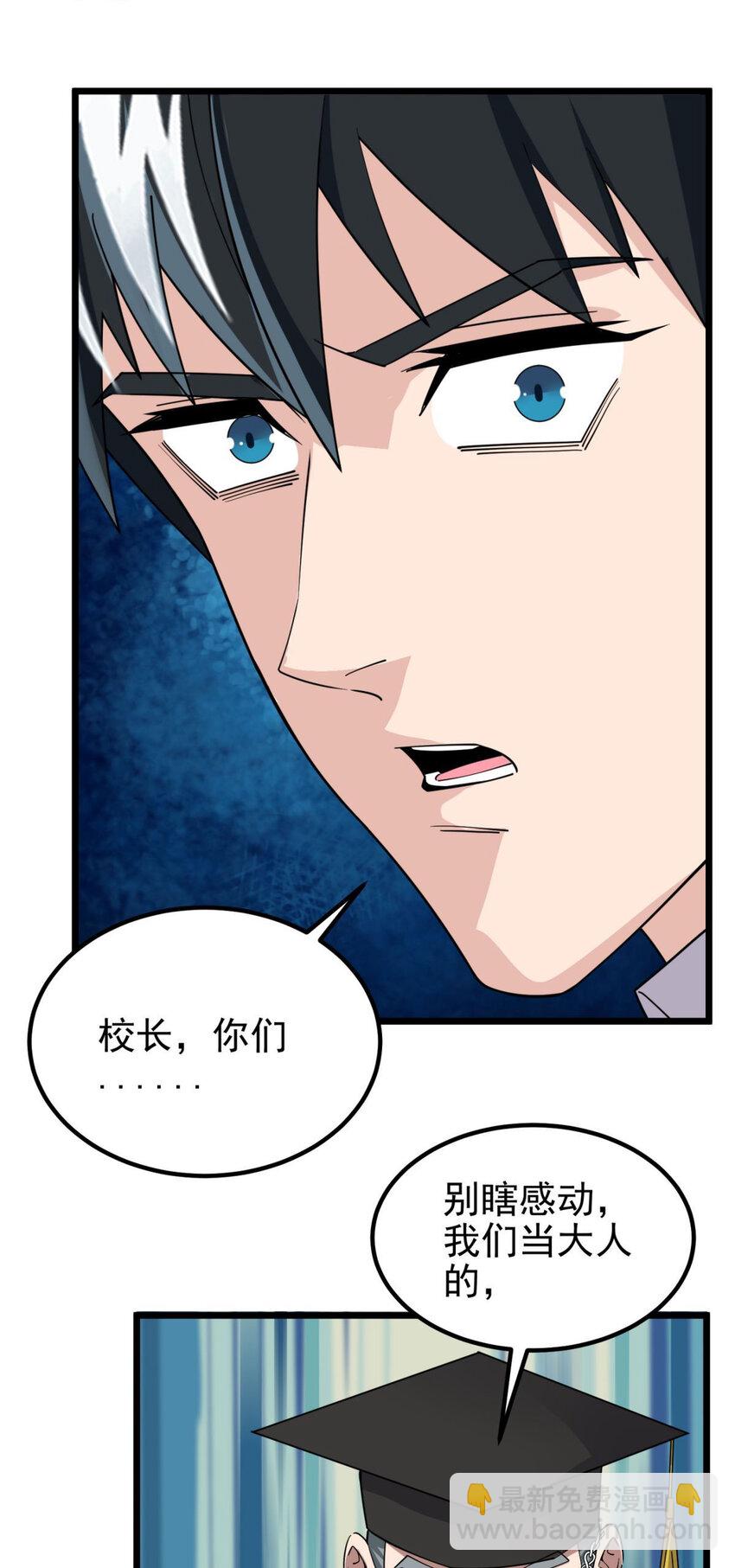 057 第五十五话 恶！即！斩！(1/2)-第56话