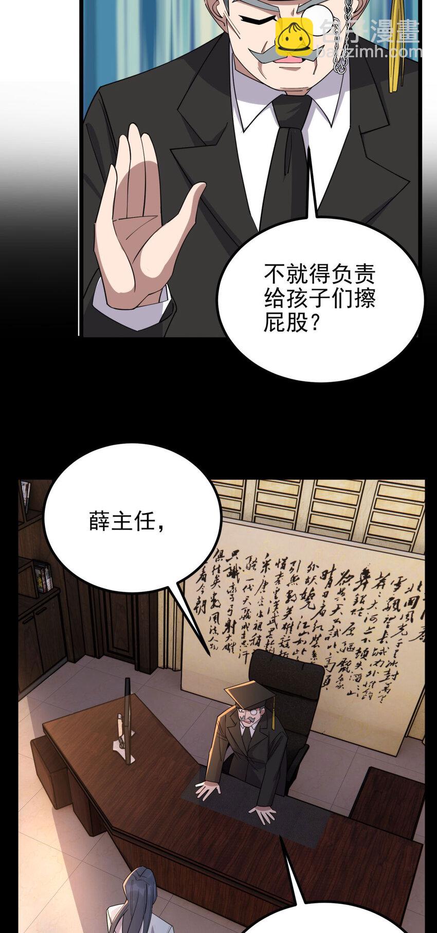 057 第五十五话 恶！即！斩！(1/2)-第56话