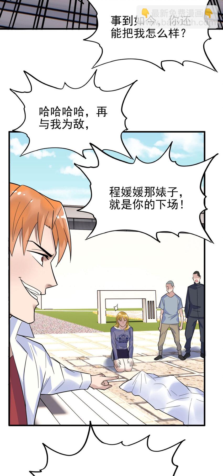 057 第五十五话 恶！即！斩！(1/2)-第56话