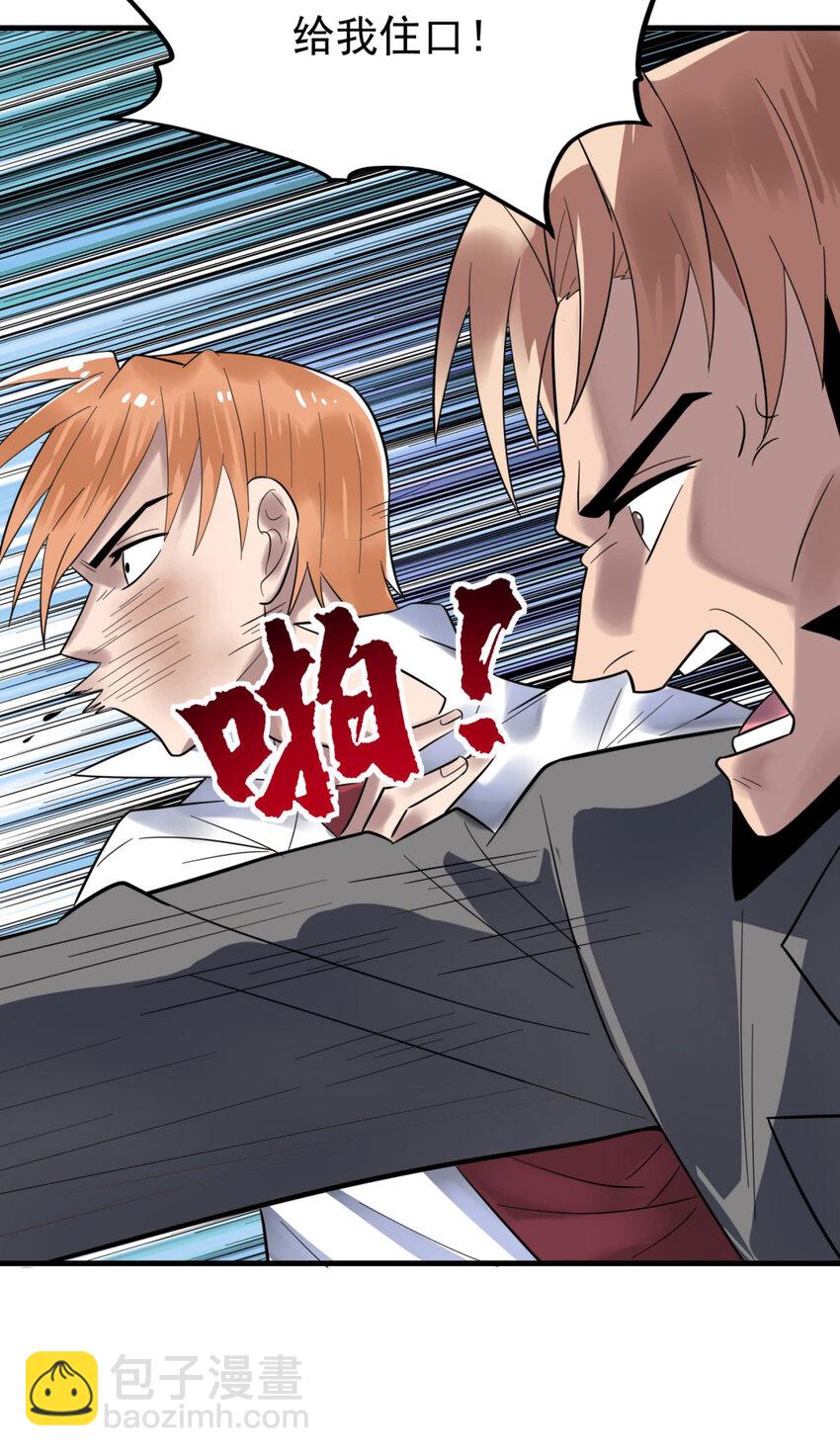 057 第五十五话 恶！即！斩！(1/2)-第56话