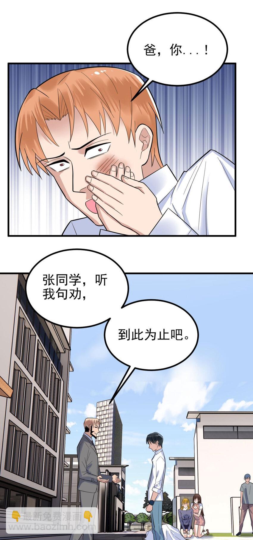 057 第五十五话 恶！即！斩！(1/2)-第56话