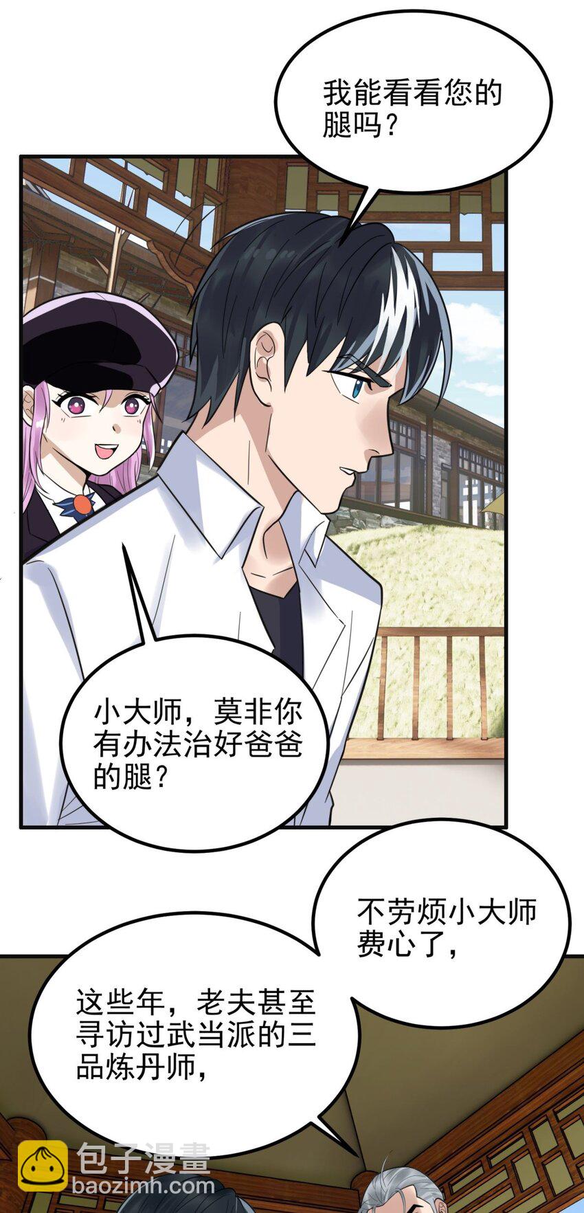 59 第五十七话 宗师之困(1/2)-第58话