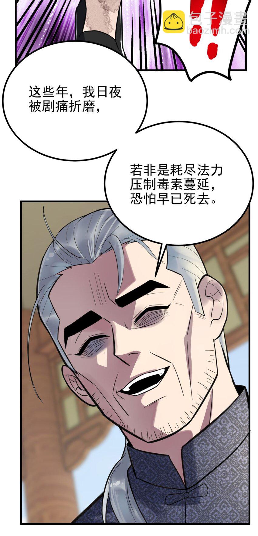 59 第五十七话 宗师之困(1/2)-第58话