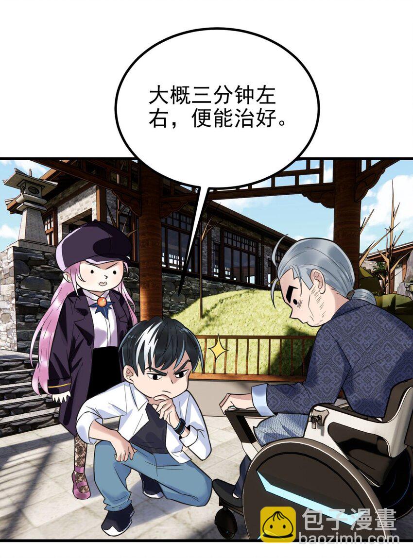 59 第五十七话 宗师之困(1/2)-第58话