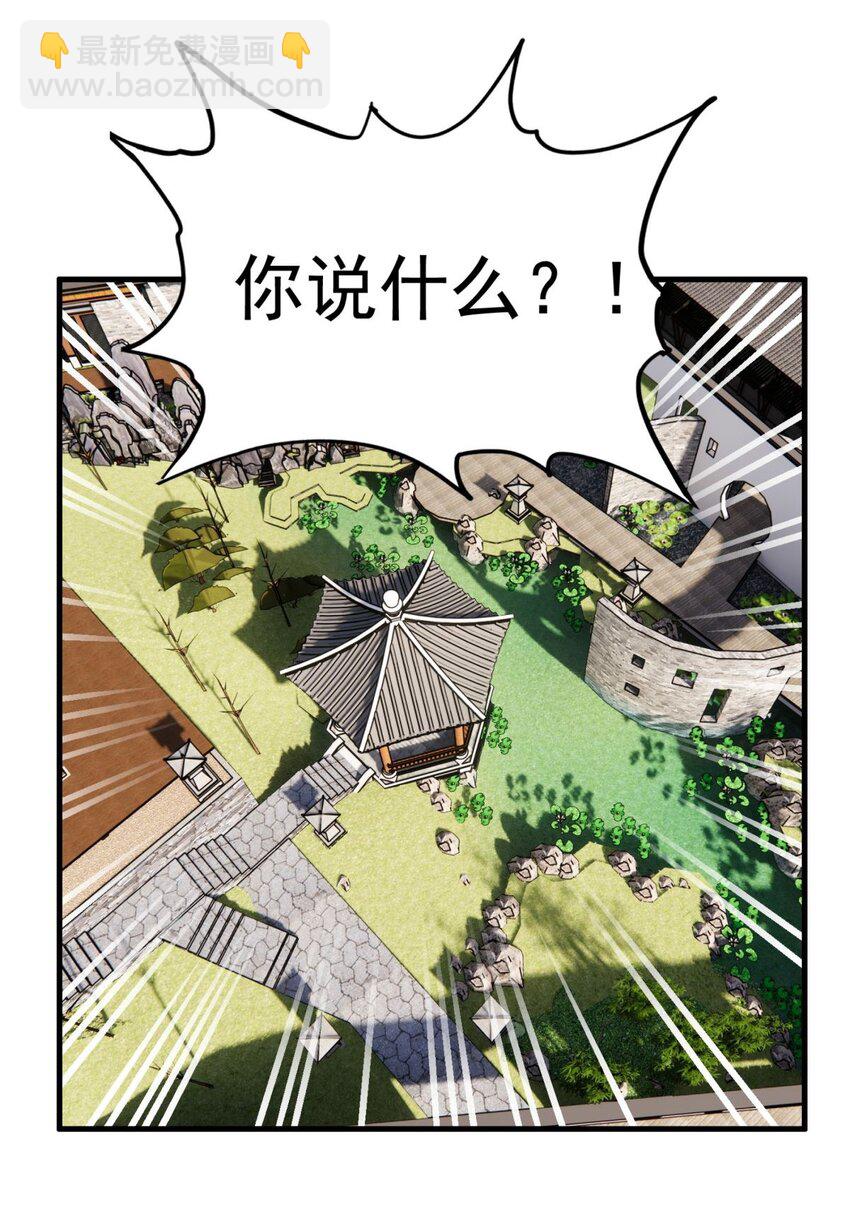 59 第五十七话 宗师之困(1/2)-第58话