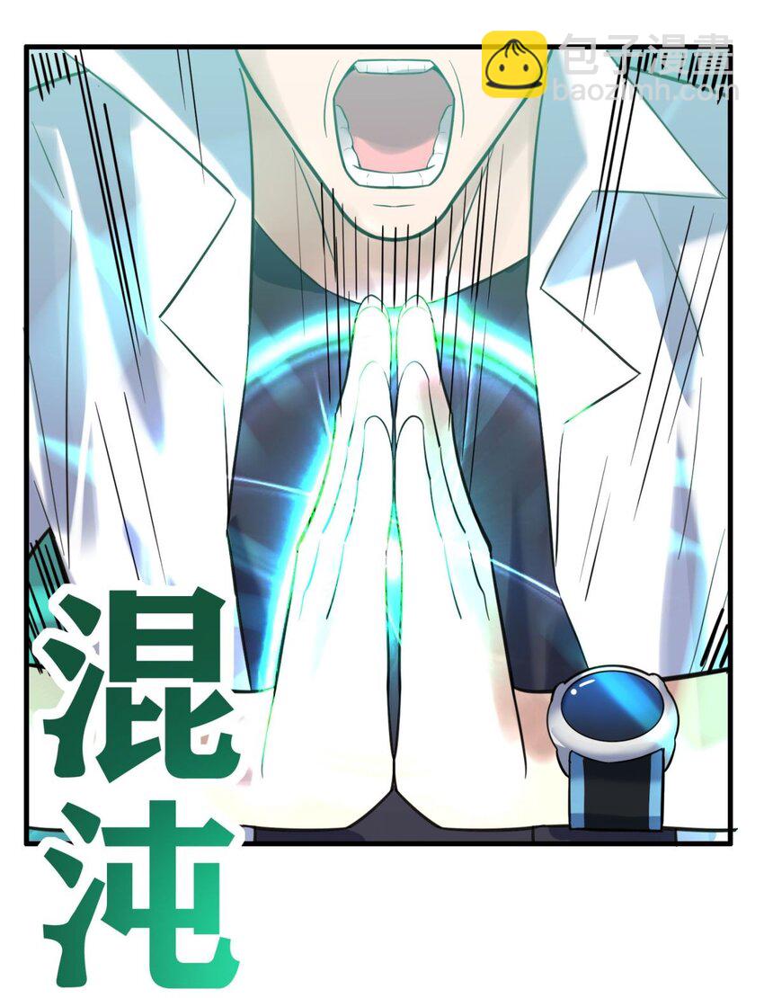 59 第五十七话 宗师之困(1/2)-第58话