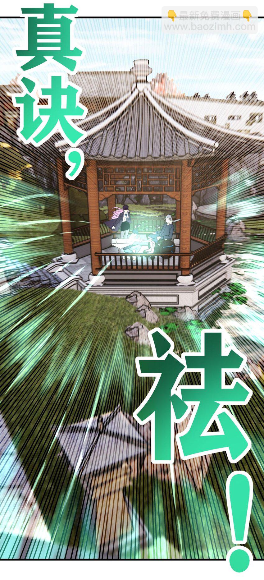 59 第五十七话 宗师之困(1/2)-第58话