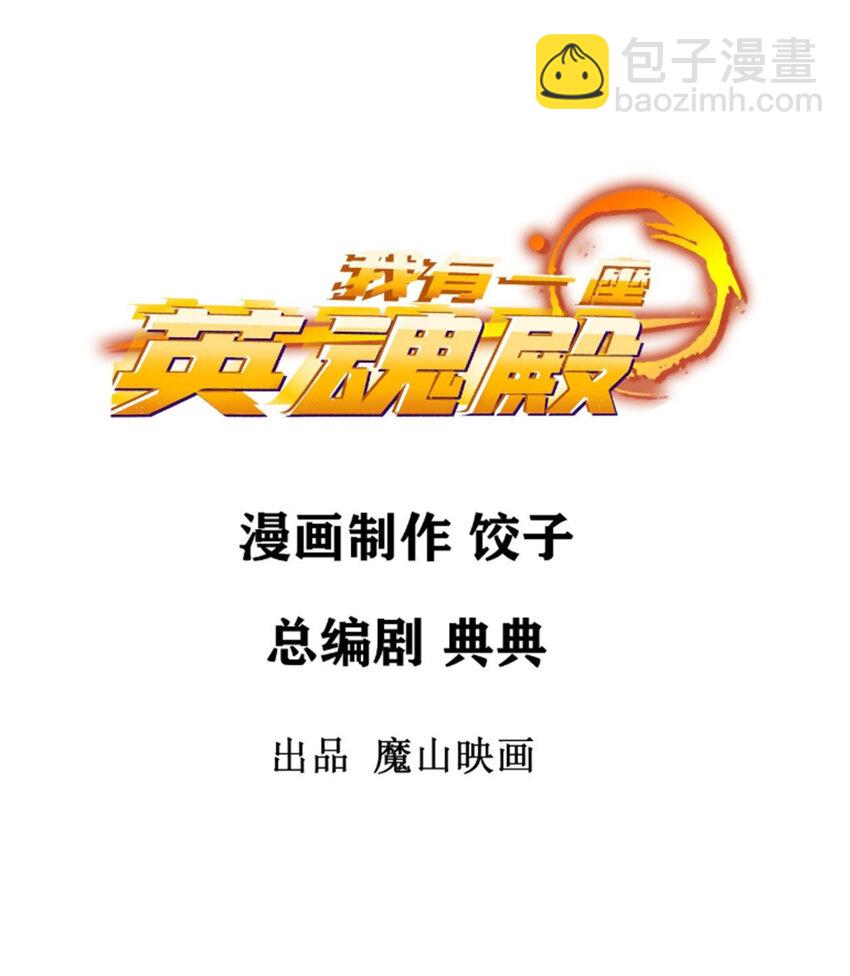 59 第五十七话 宗师之困(1/2)-第58话