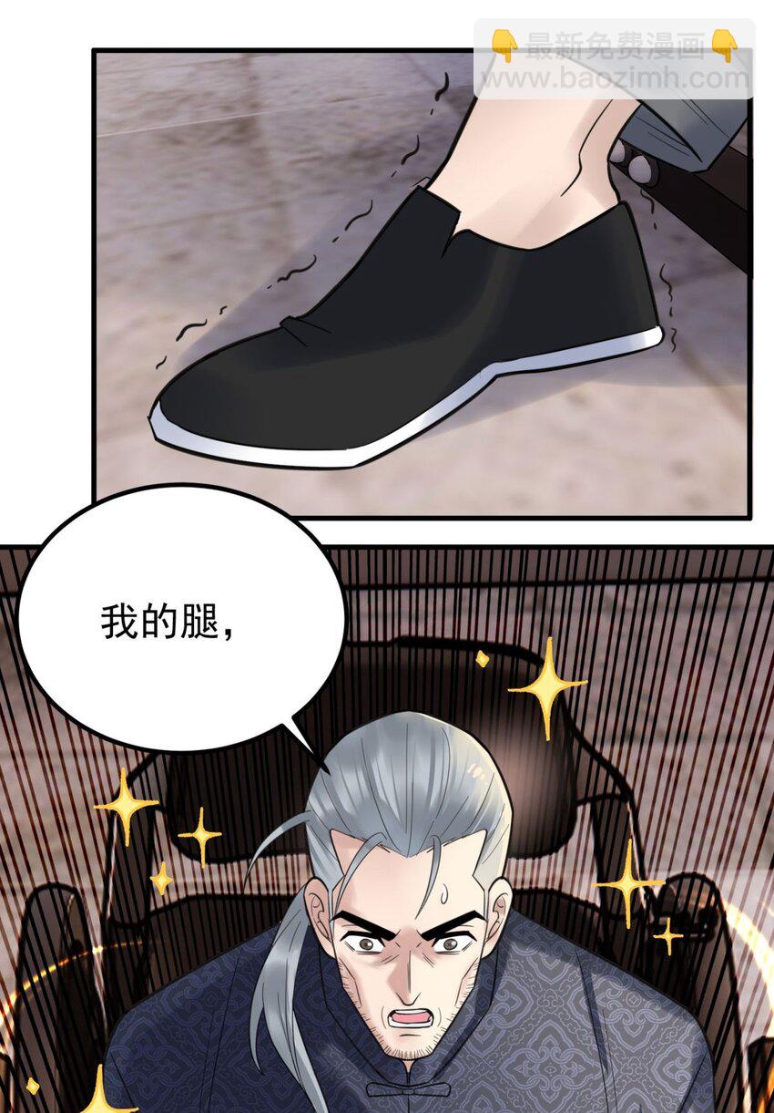 59 第五十七话 宗师之困(1/2)-第58话