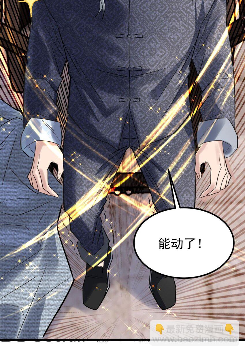 59 第五十七话 宗师之困(1/2)-第58话