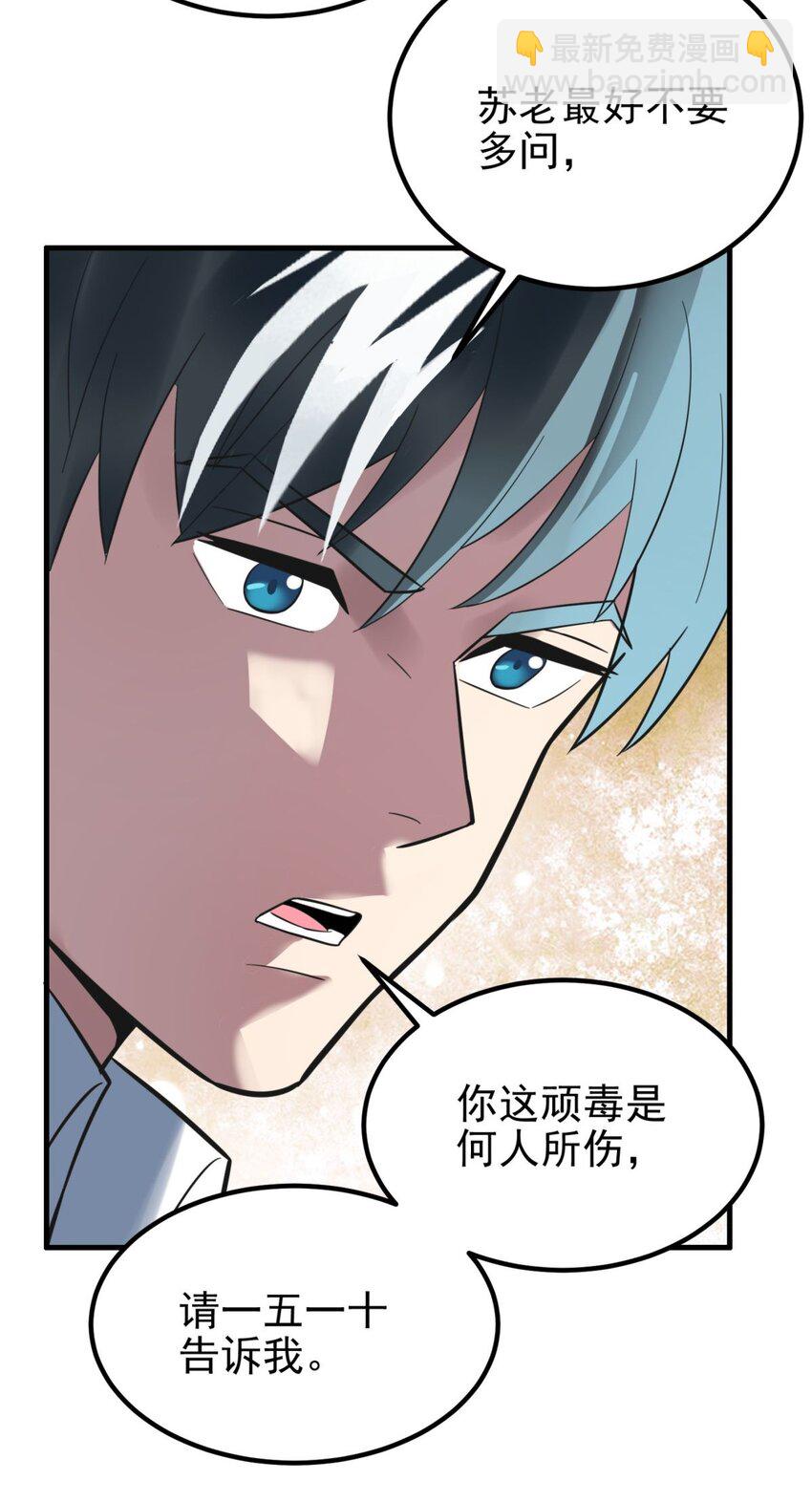 59 第五十七话 宗师之困(1/2)-第58话