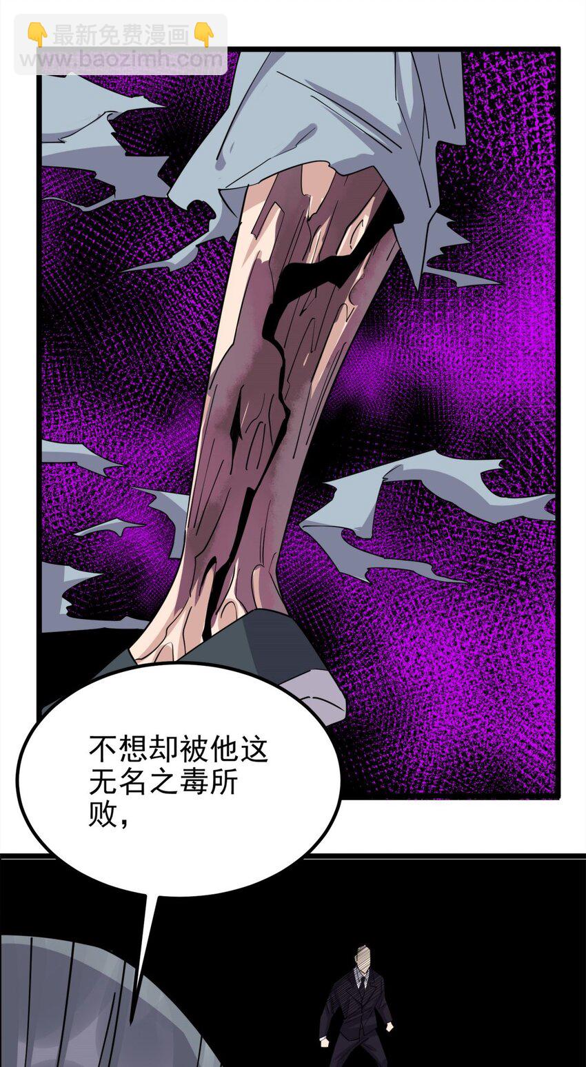 59 第五十七话 宗师之困(1/2)-第58话