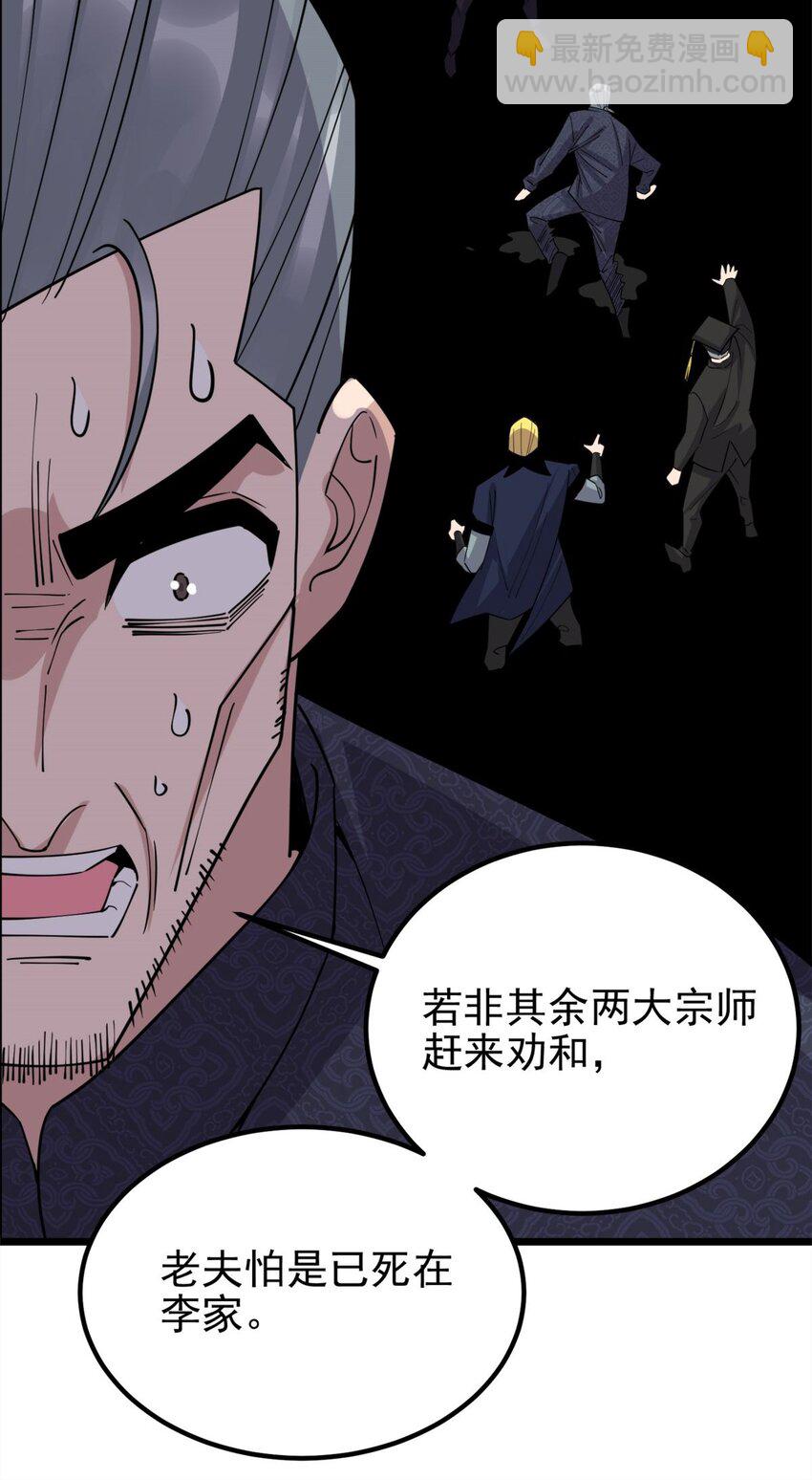 59 第五十七话 宗师之困(1/2)-第58话