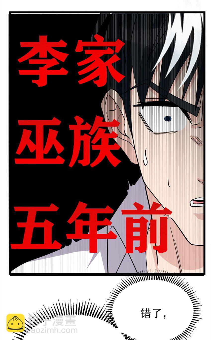 59 第五十七话 宗师之困(1/2)-第58话