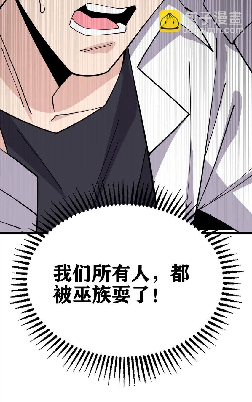 59 第五十七话 宗师之困(1/2)-第58话