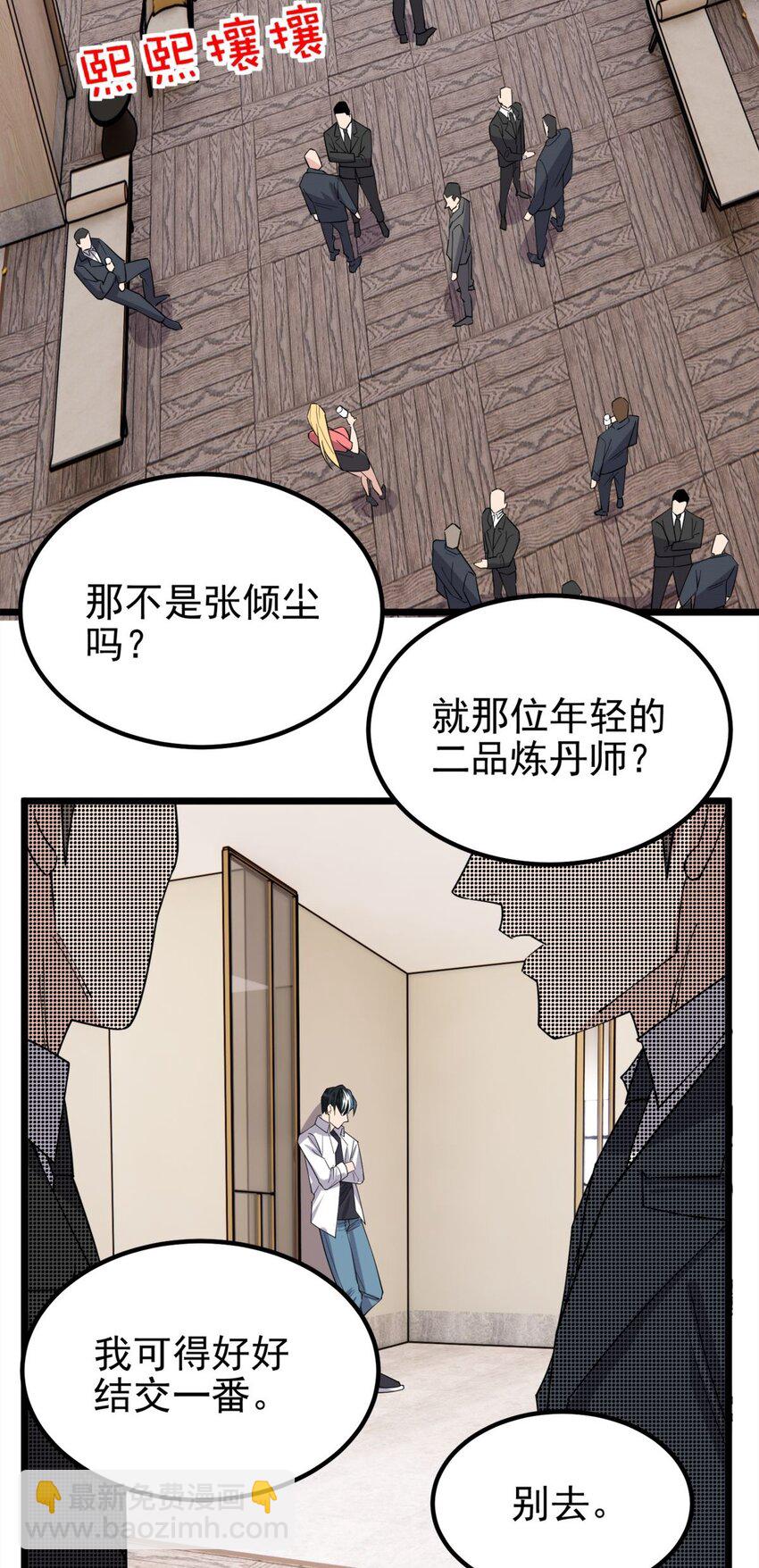 59 第五十七话 宗师之困(1/2)-第58话
