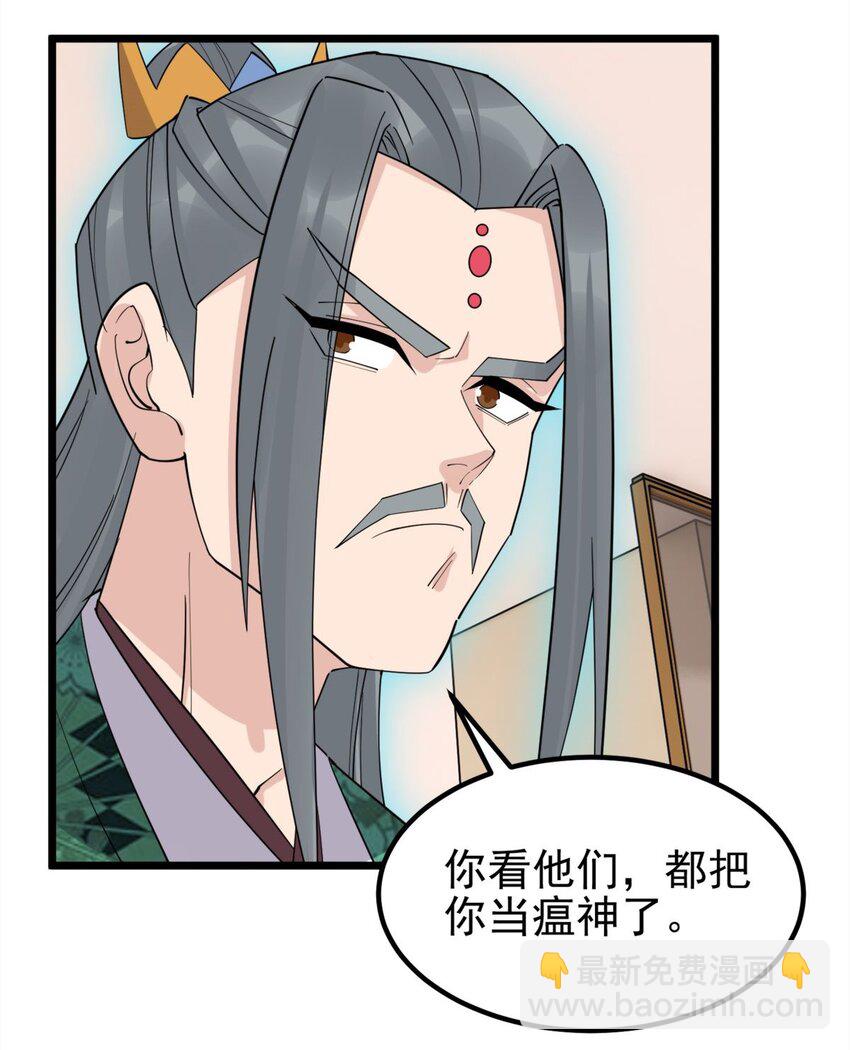 59 第五十七话 宗师之困(1/2)-第58话