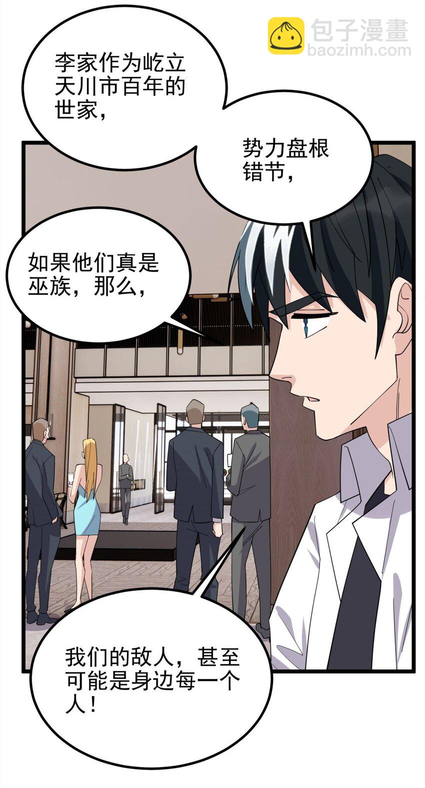 59 第五十七话 宗师之困(1/2)-第58话