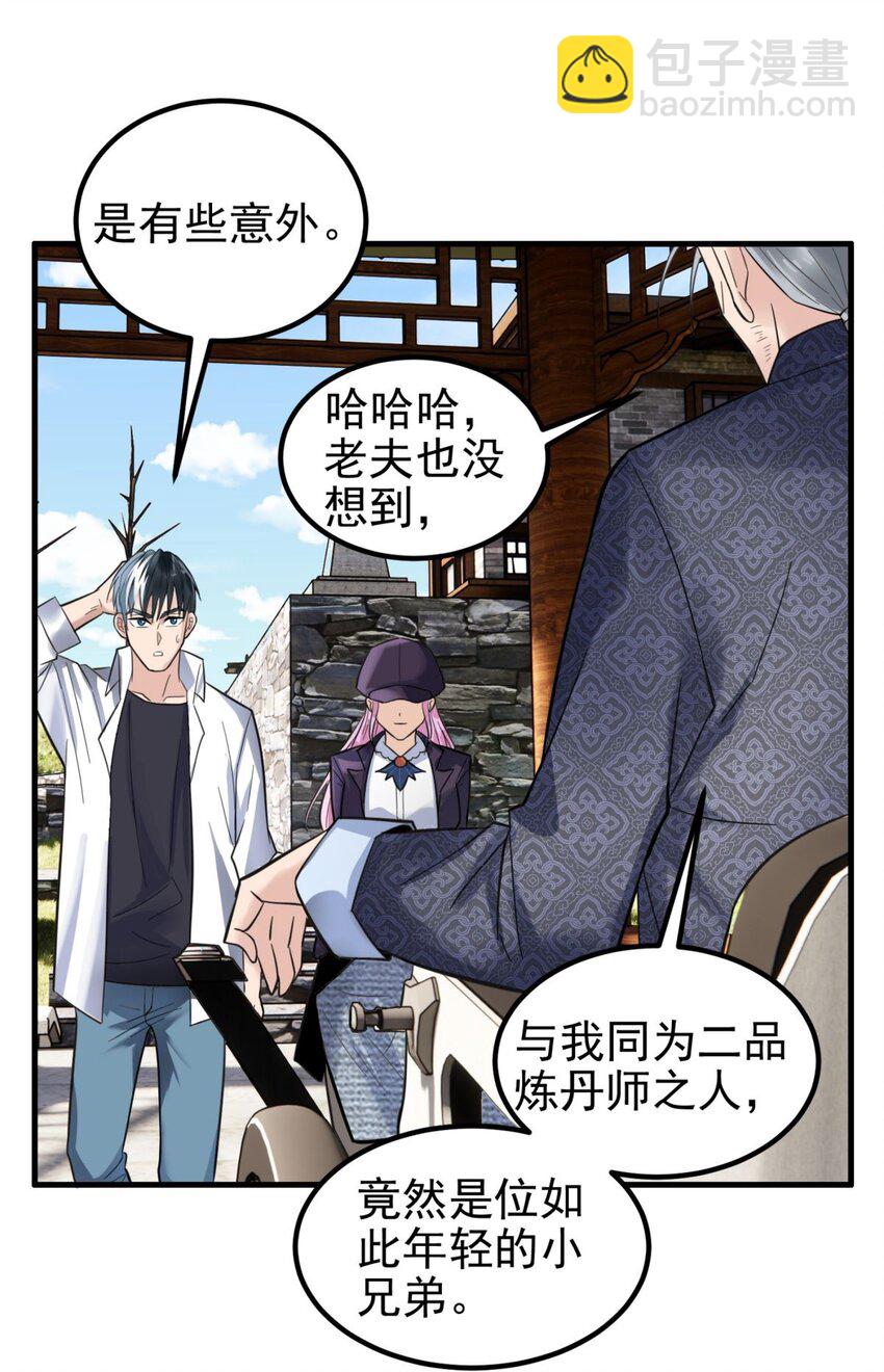 59 第五十七话 宗师之困(1/2)-第58话