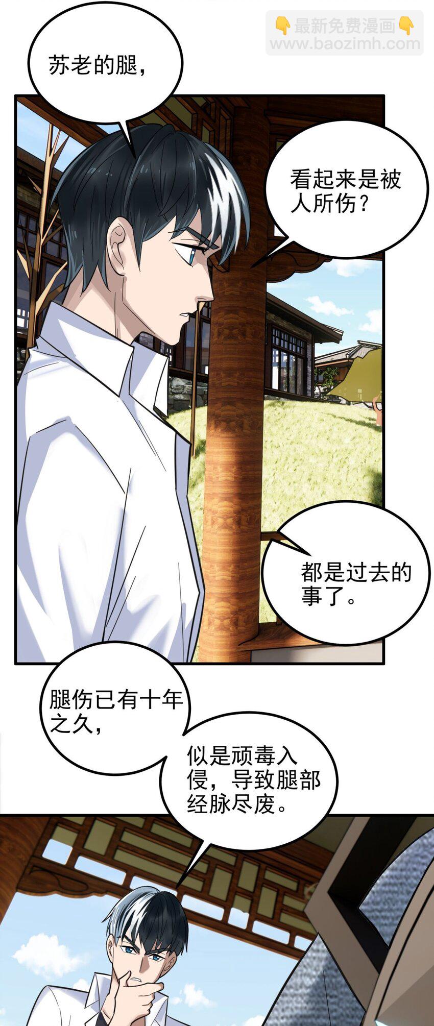 59 第五十七话 宗师之困(1/2)-第58话