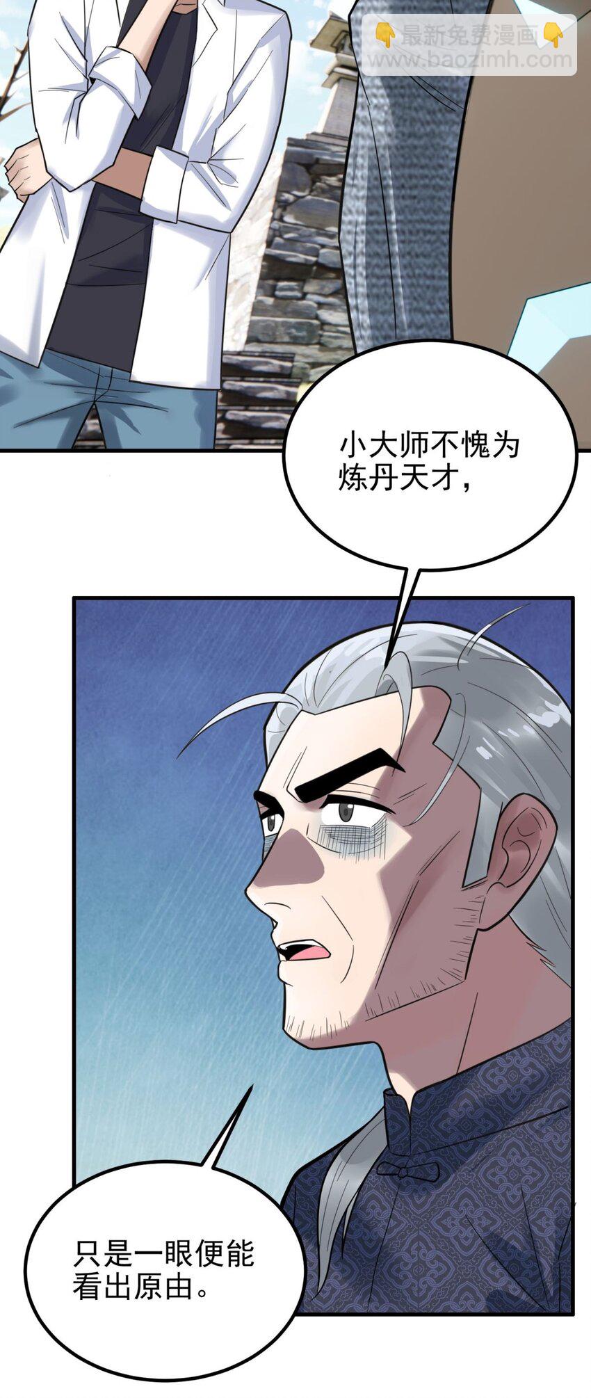 59 第五十七话 宗师之困(1/2)-第58话