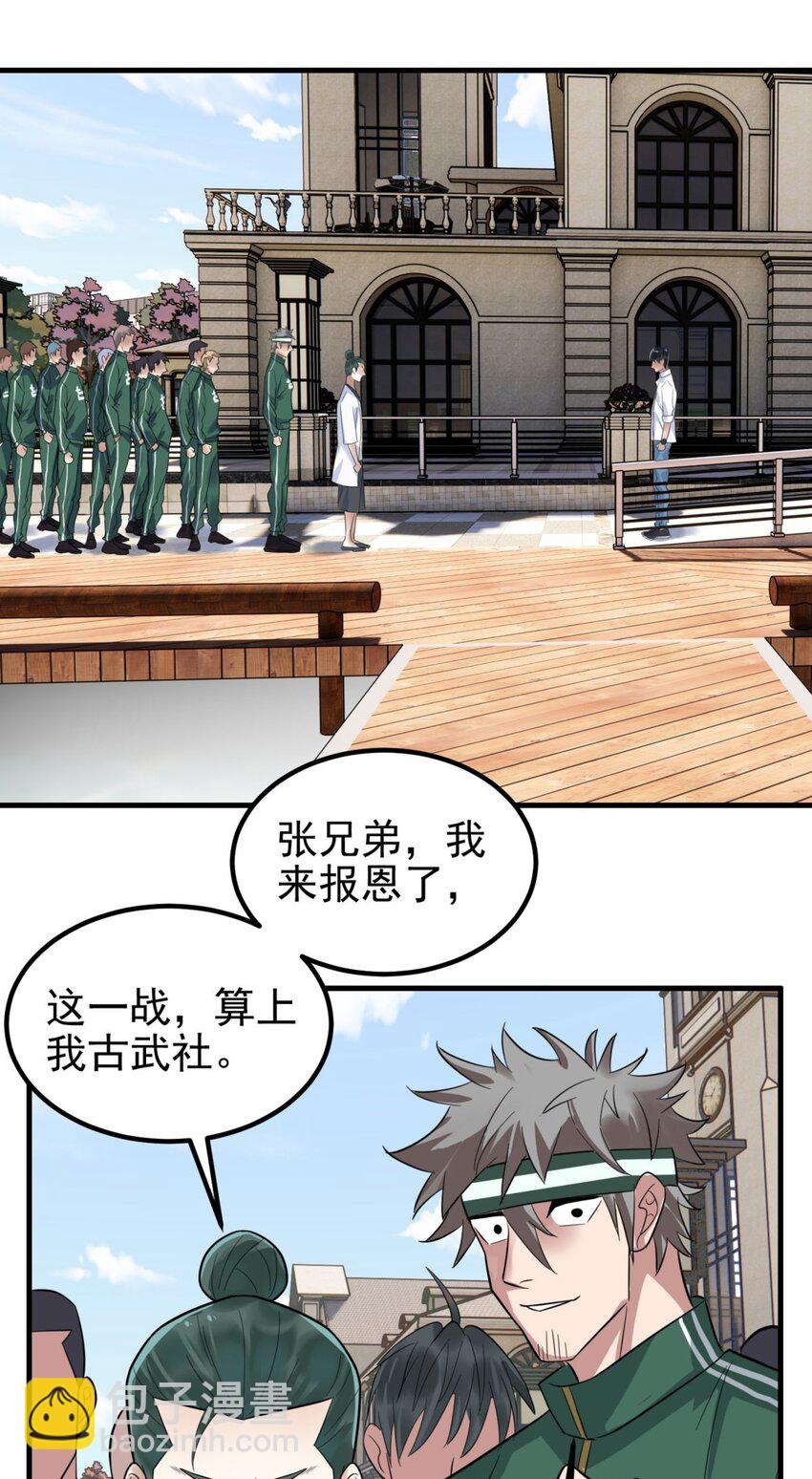 061 第五十九话 热血出击(1/2)-第60话