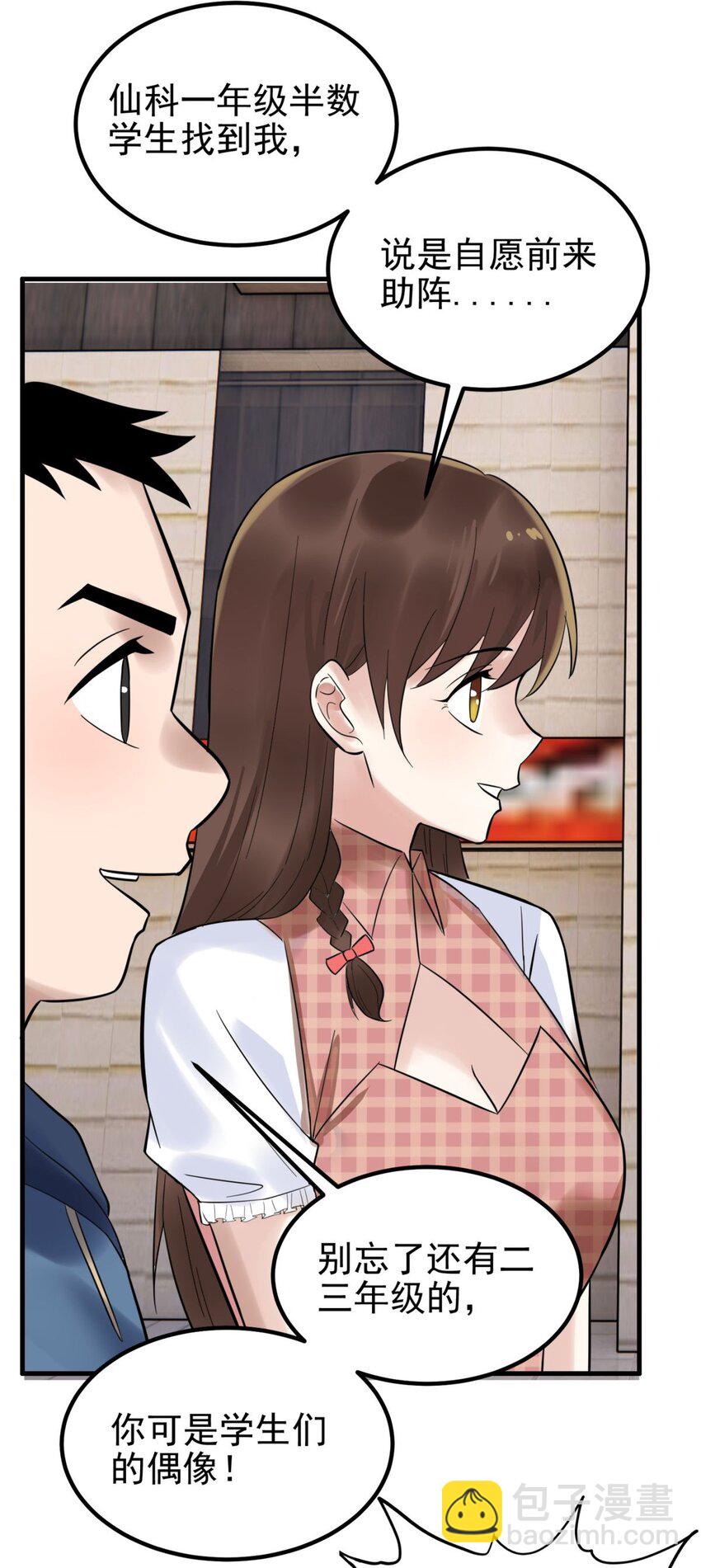 061 第五十九话 热血出击(1/2)-第60话