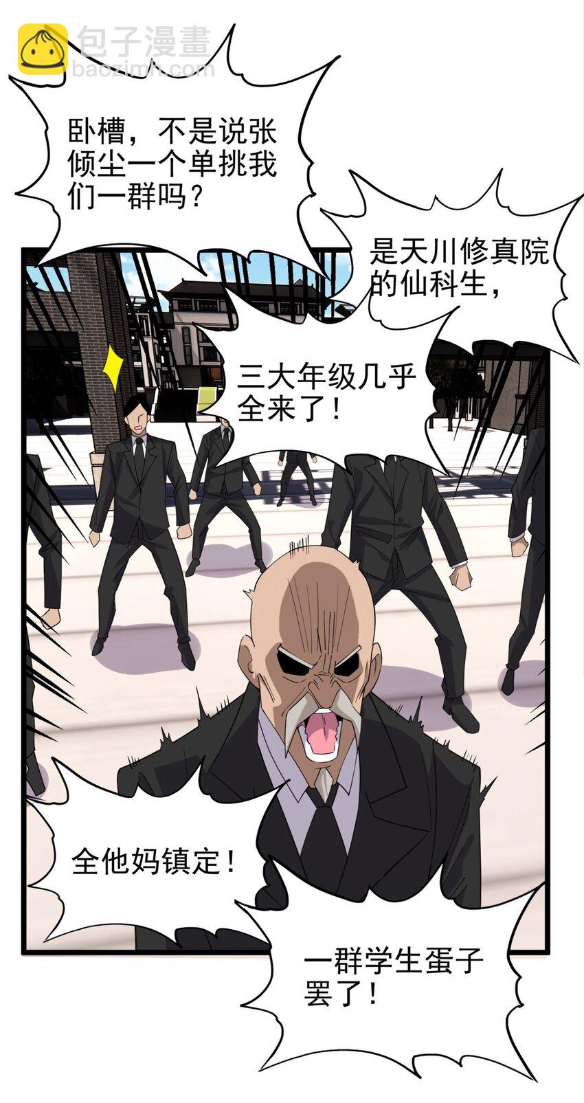 061 第五十九话 热血出击(1/2)-第60话