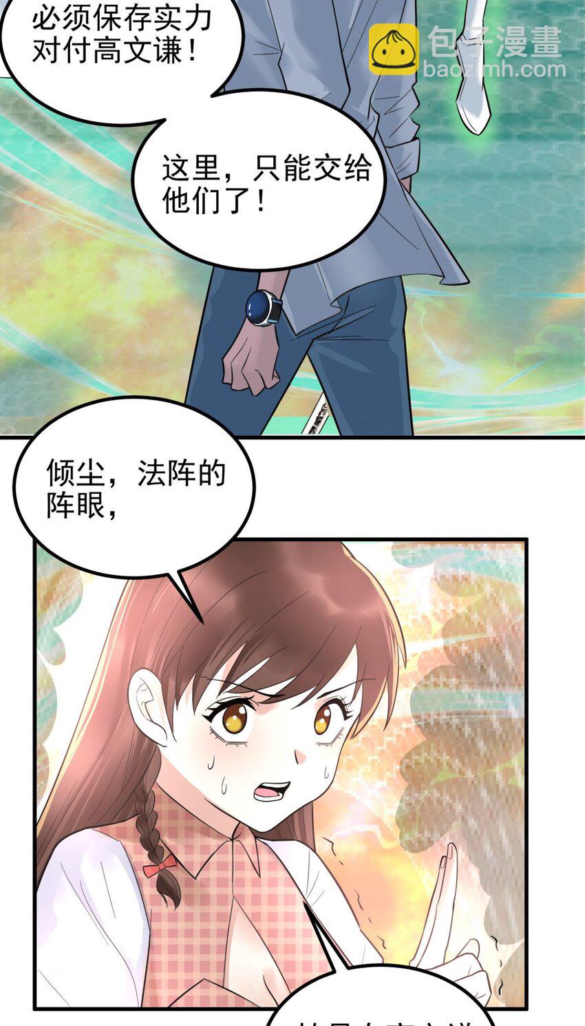063 第六十一话 炼丹师的正确用法(1/2)-第62话