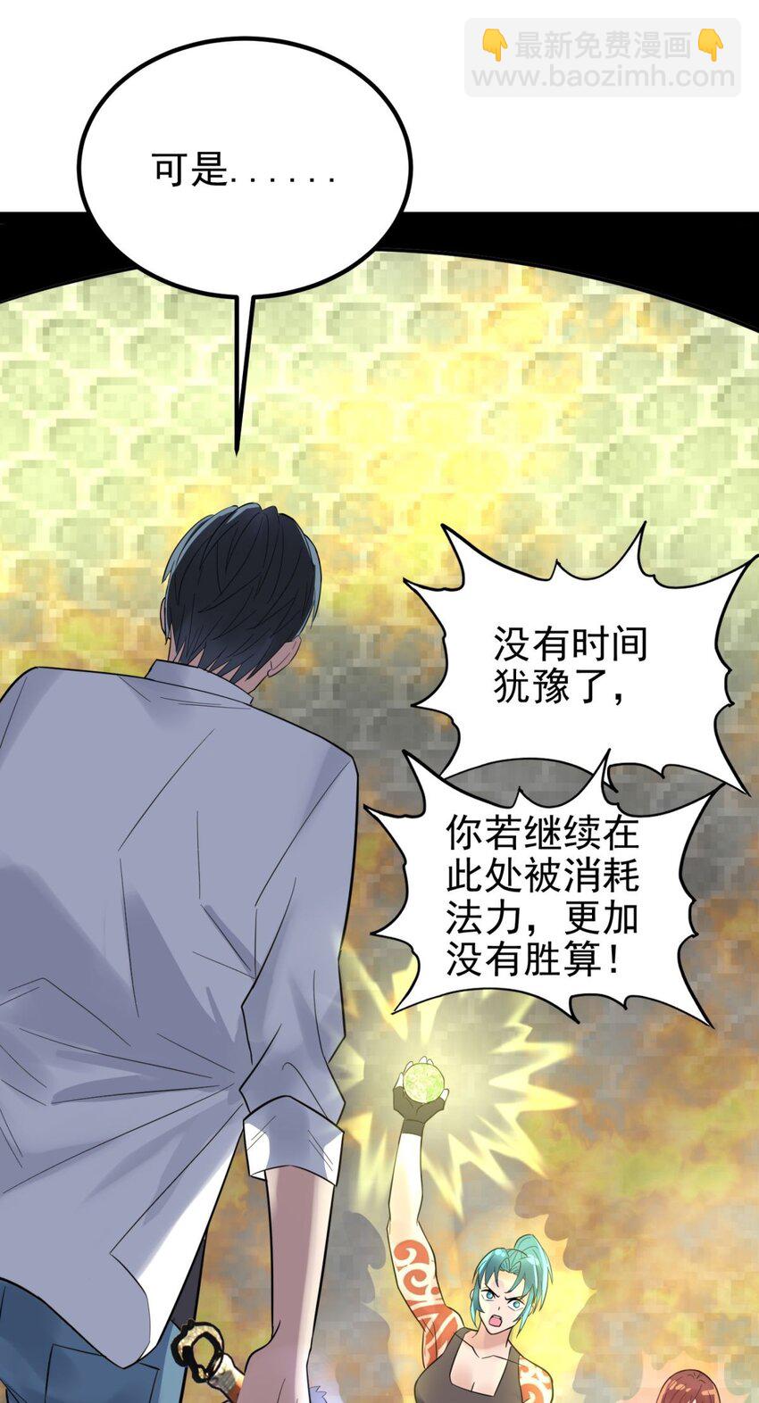 063 第六十一话 炼丹师的正确用法(1/2)-第62话