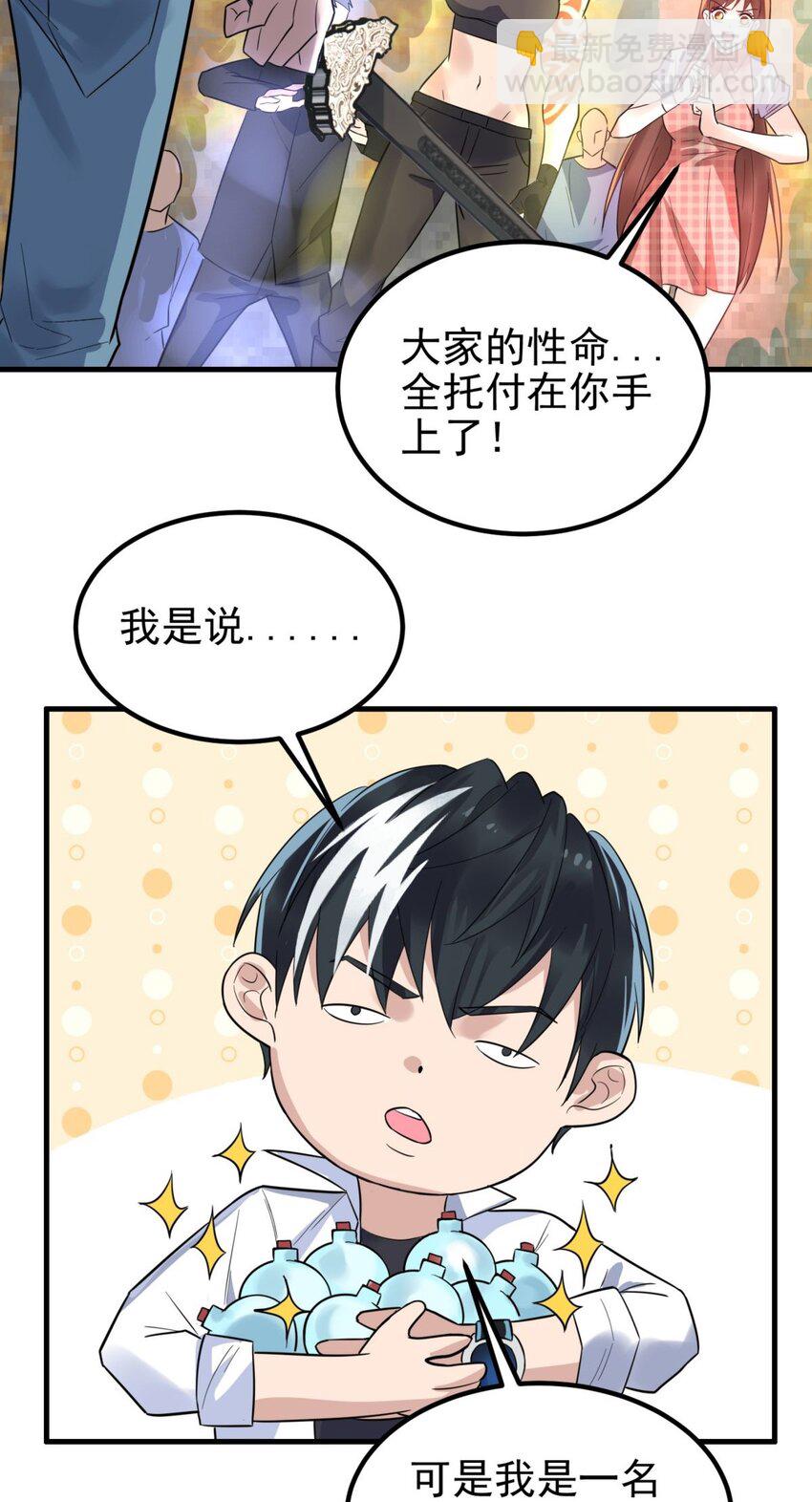 063 第六十一话 炼丹师的正确用法(1/2)-第62话
