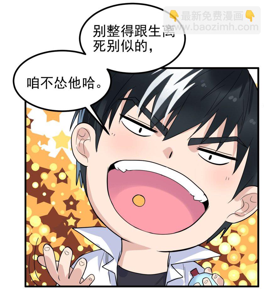 063 第六十一话 炼丹师的正确用法(1/2)-第62话
