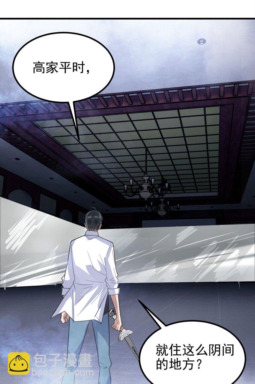 063 第六十一话 炼丹师的正确用法(1/2)-第62话