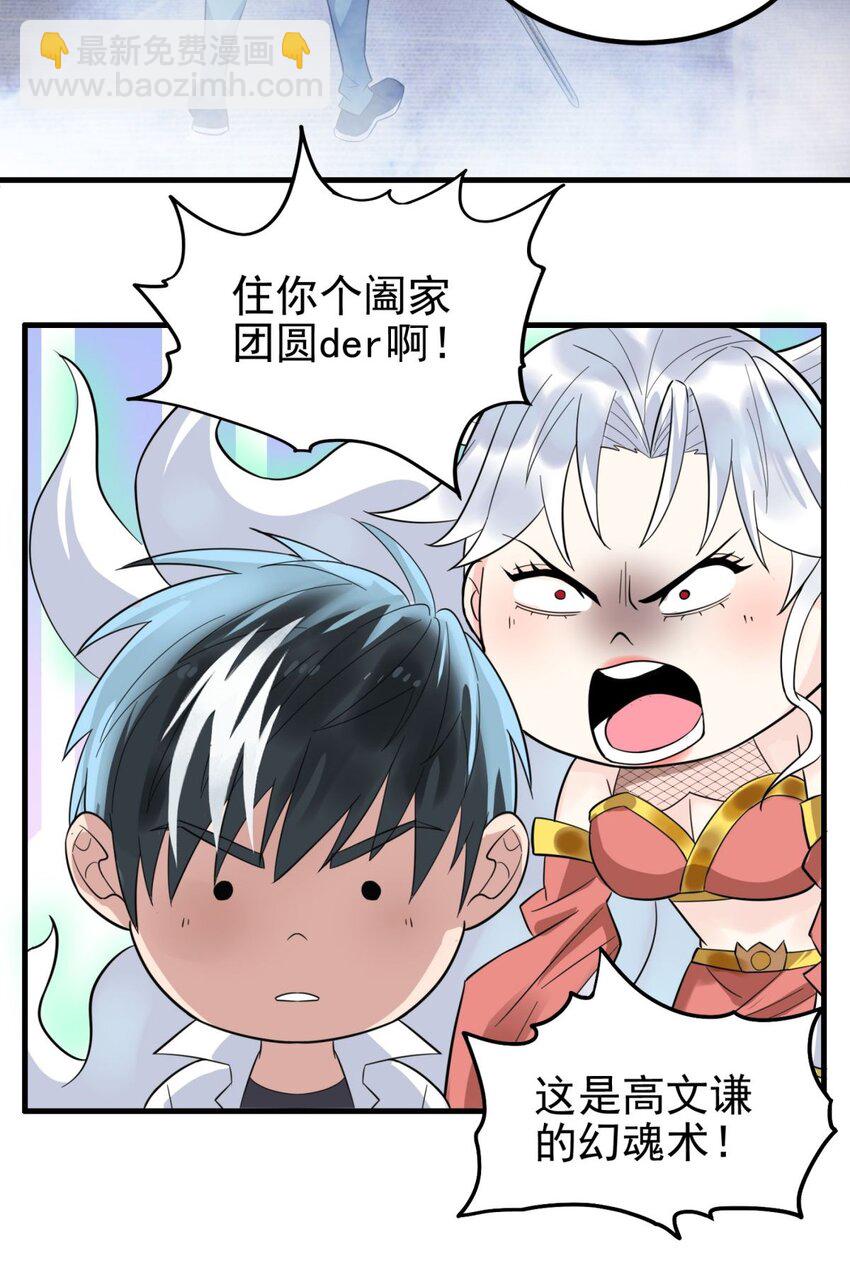 063 第六十一话 炼丹师的正确用法(1/2)-第62话