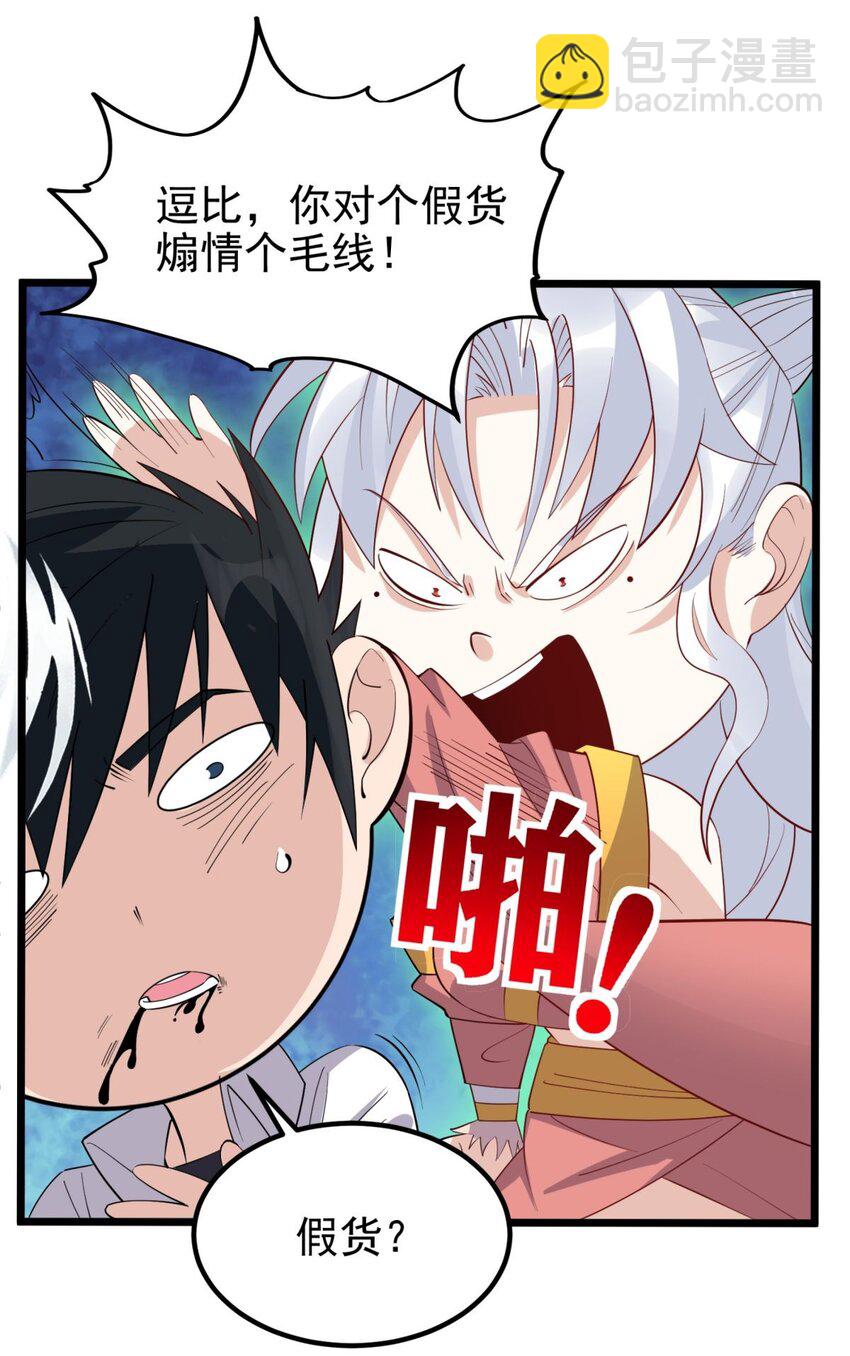 063 第六十一话 炼丹师的正确用法(1/2)-第62话