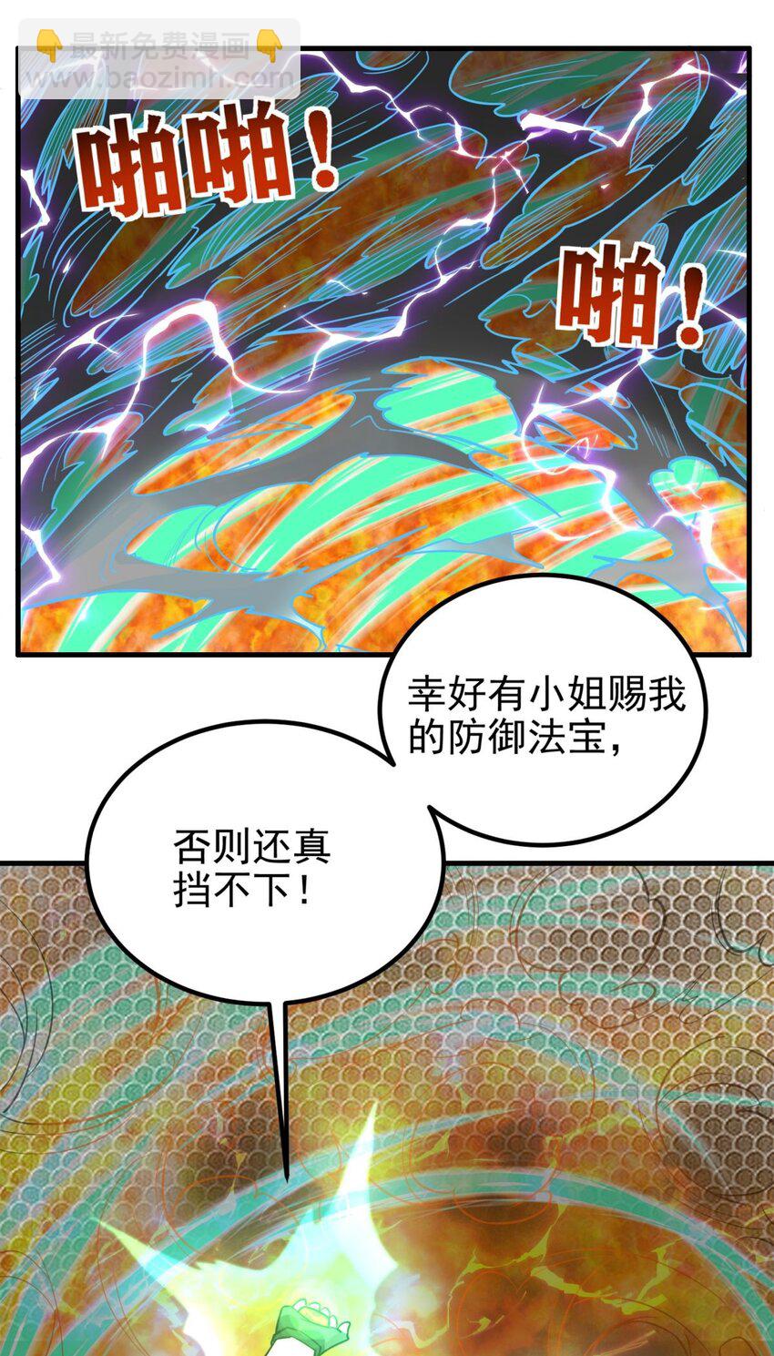 063 第六十一话 炼丹师的正确用法(1/2)-第62话
