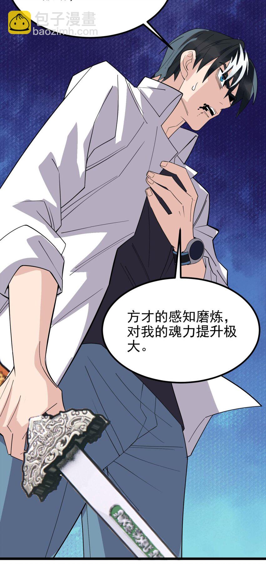063 第六十一话 炼丹师的正确用法(1/2)-第62话