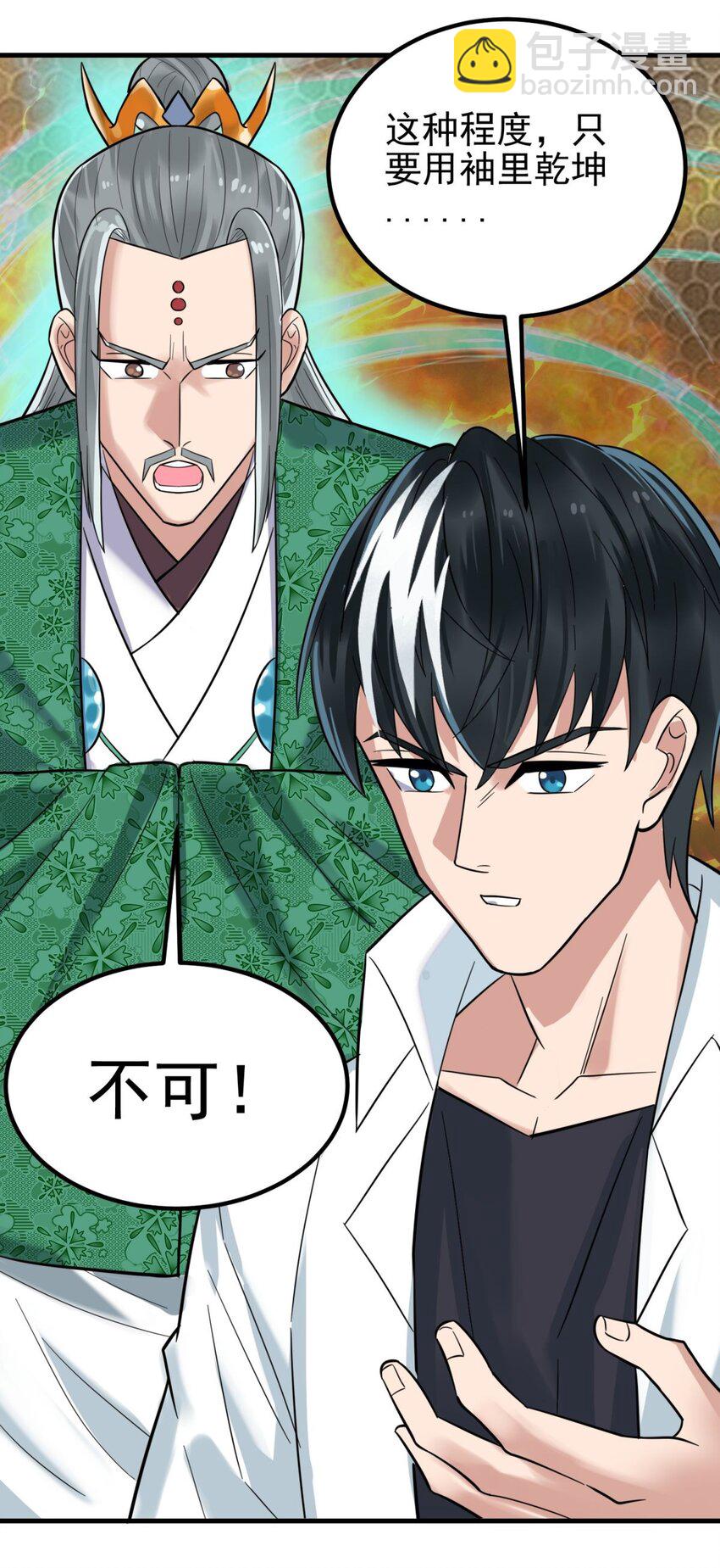 063 第六十一话 炼丹师的正确用法(1/2)-第62话