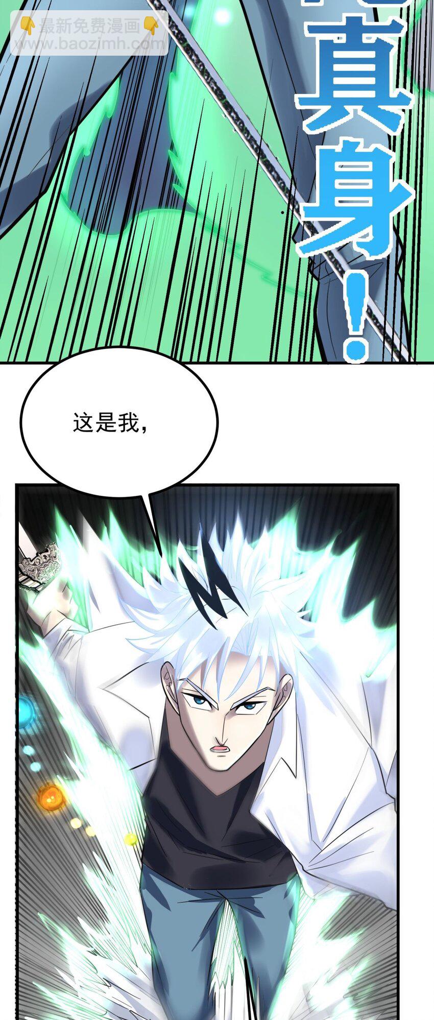 065 第六十三话 炼魂期，突破！(1/2)-第64话