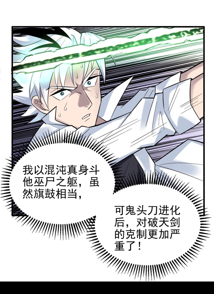065 第六十三话 炼魂期，突破！(1/2)-第64话