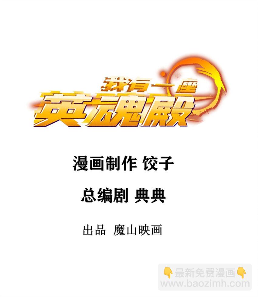 065 第六十三话 炼魂期，突破！(1/2)-第64话