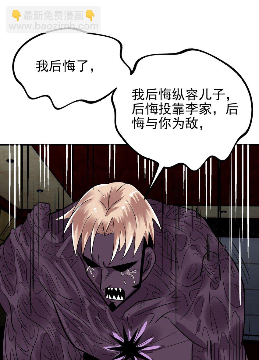 065 第六十三话 炼魂期，突破！(1/2)-第64话