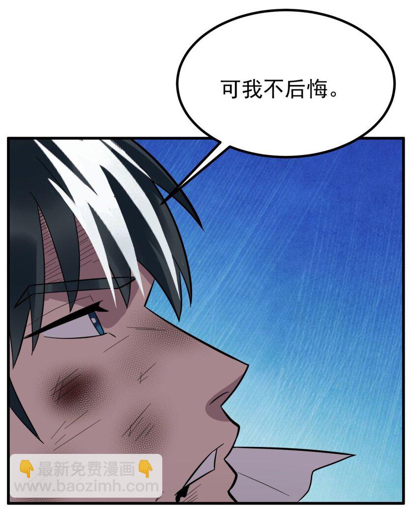 065 第六十三话 炼魂期，突破！(1/2)-第64话