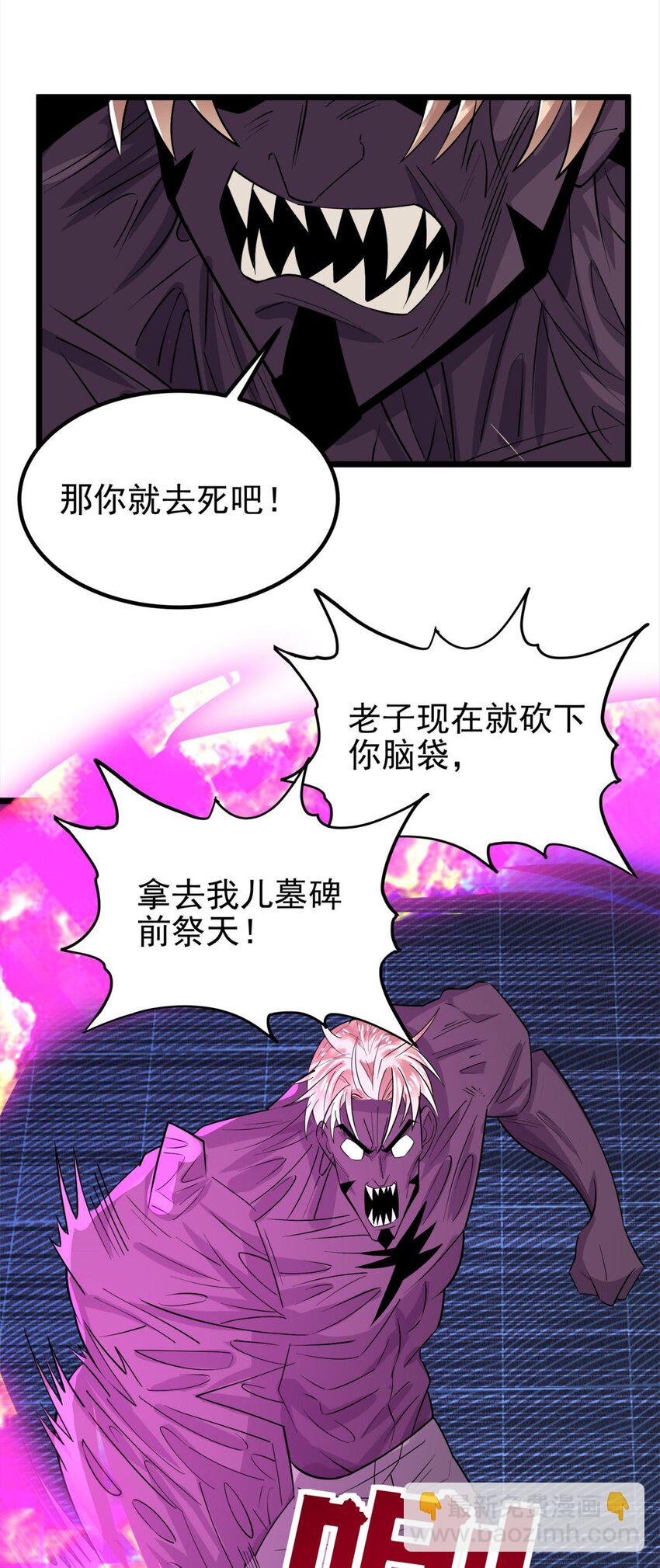 065 第六十三话 炼魂期，突破！(1/2)-第64话