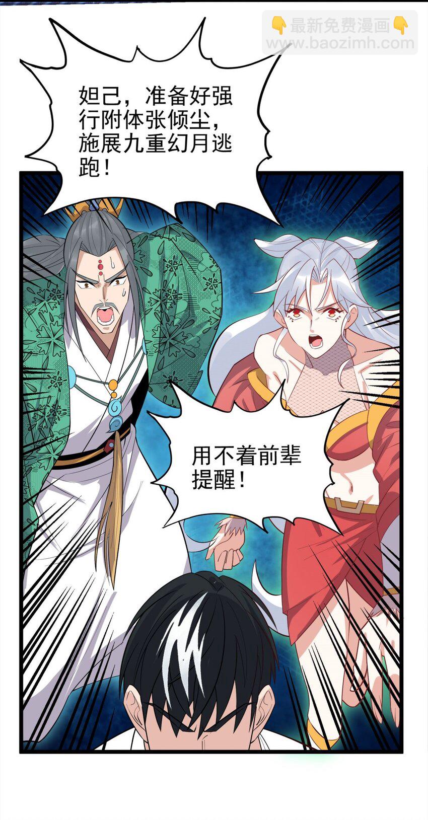 065 第六十三话 炼魂期，突破！(1/2)-第64话