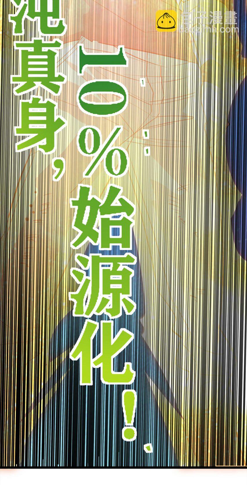 065 第六十三话 炼魂期，突破！(1/2)-第64话