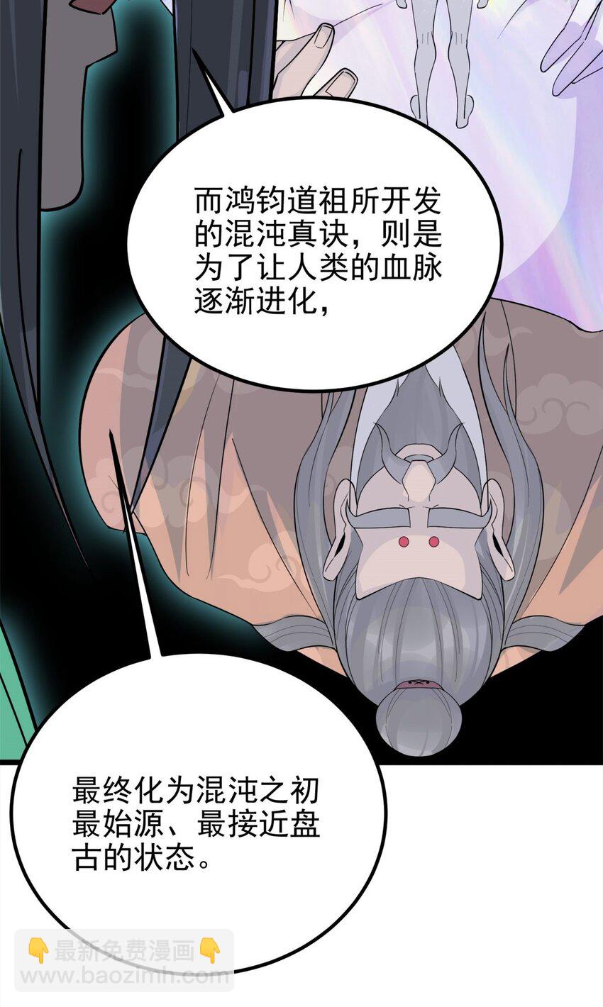065 第六十三话 炼魂期，突破！(1/2)-第64话