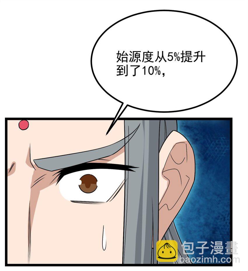065 第六十三话 炼魂期，突破！(1/2)-第64话