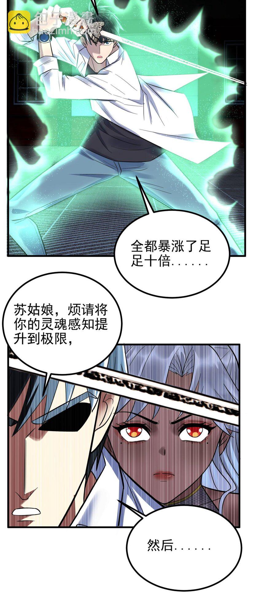 065 第六十三话 炼魂期，突破！(1/2)-第64话